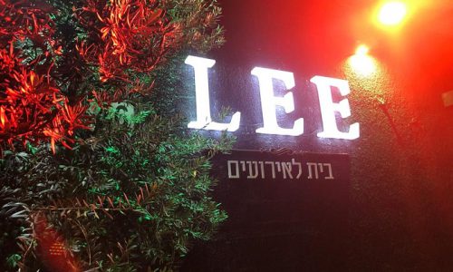 LEE בית לאירועים