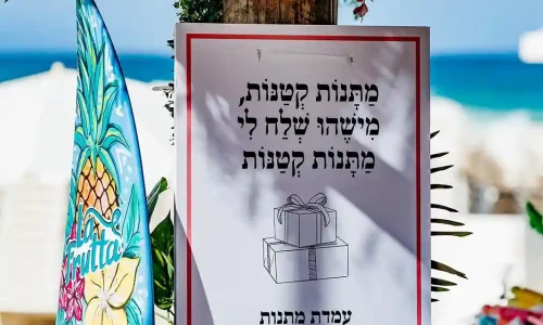 אירועים משפחתיים בחוף