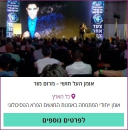 מרום מור