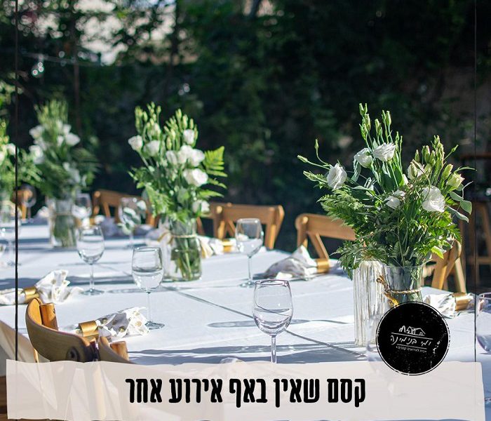 ימי בנימינה – בוסתן אירועים