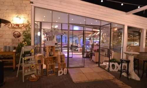 ביסטרו דה כרמל תמונות