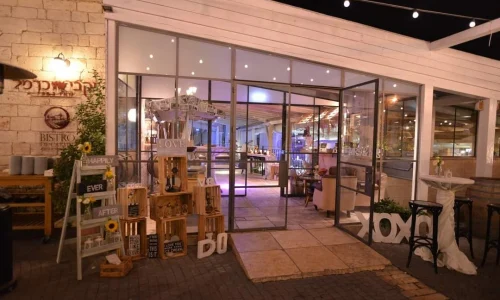 חתונה בזכרון יעקב