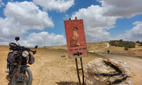 מקום לאירועים בטבע