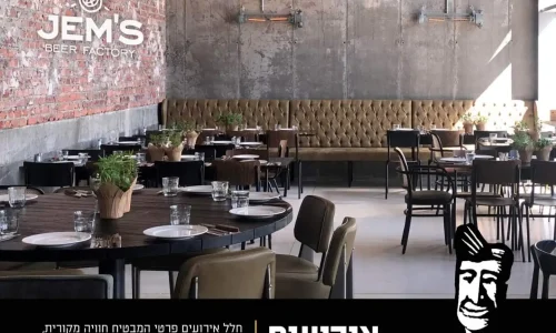 חופה במסעדה בדרום