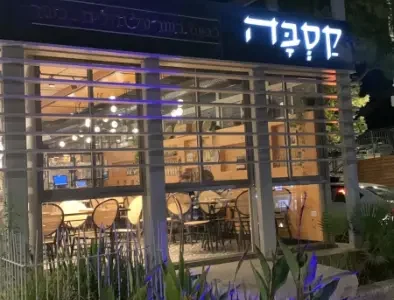 אירועים בקסבה מודיעין