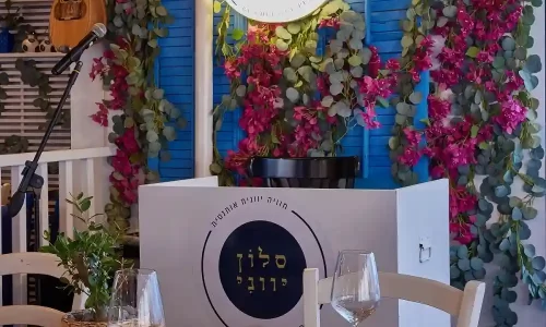 הסלון היווני בית לאירועים בר מצוות