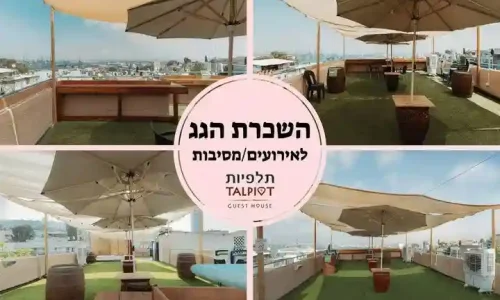 אירועים עד 120 איש בצפון