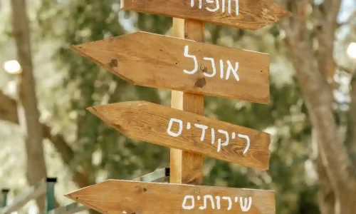 גן אירועים בירושלים