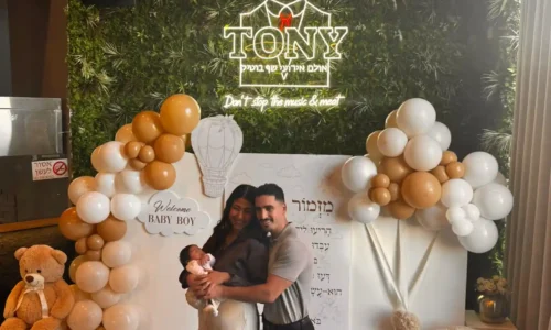 ברית בטוני חיפה