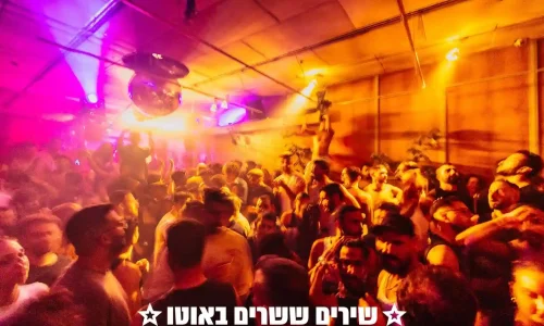 בר מצווה במועדון בתל אביב