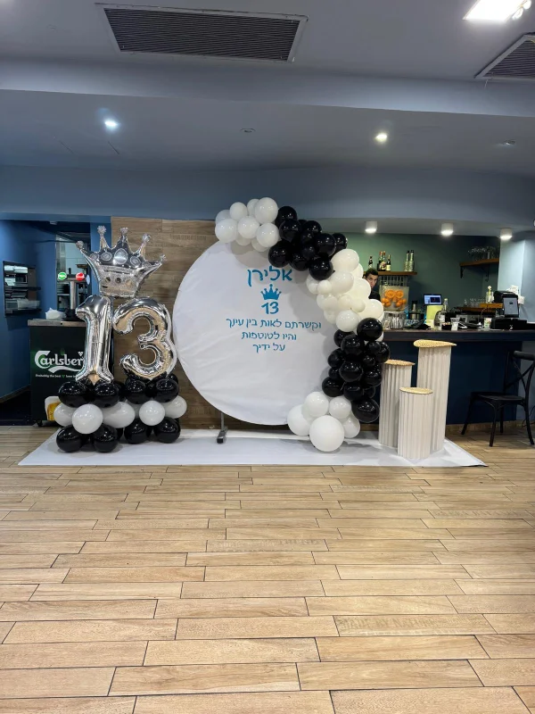 מול האגם אירועי בר מצווה