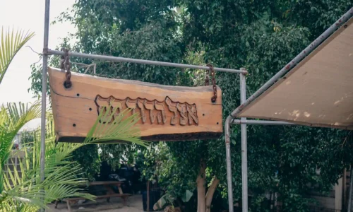 מקום לגיבוש צוות בשרון