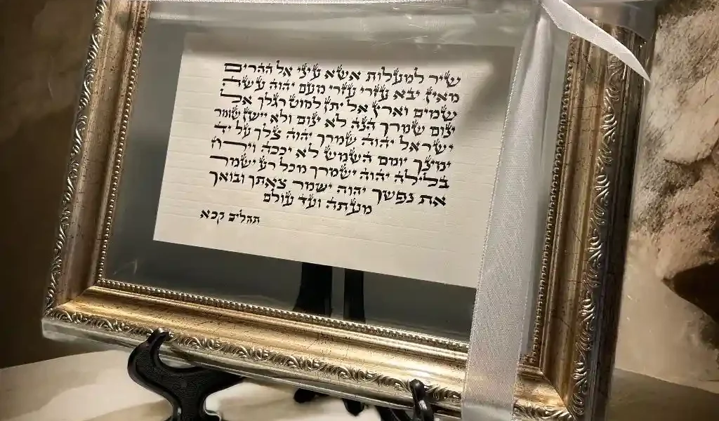 מזכרת לאירוע