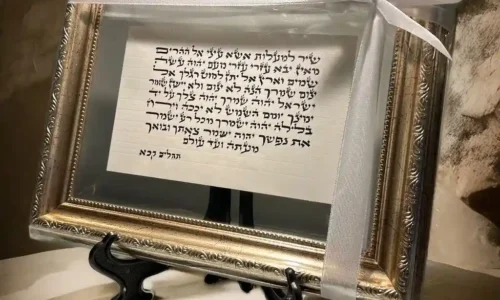 מזכרת לאירוע