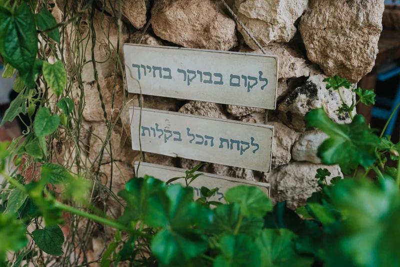 וילה סנדלר מקום לבר מצווה