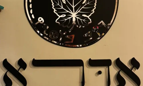 אדרא מקום לאירועי בוטיק