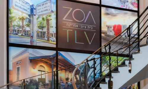 בית ציוני אמריקה לכנס