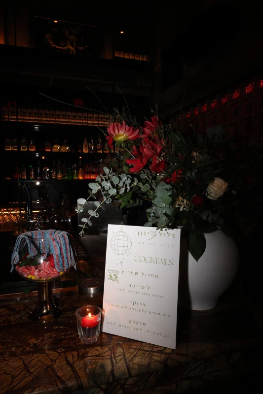 ערב מקום לאירוע