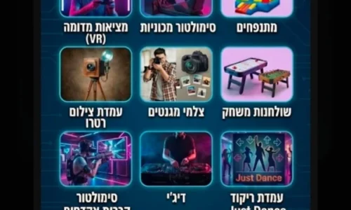 DJ לאירועים